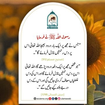 صلی اللہ علیہ وسلم
