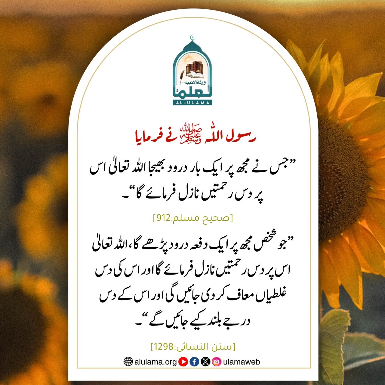 صلی اللہ علیہ وسلم