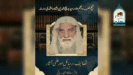 شیخ سید بدیع الدین شاہ راشدی رحمہ اللہ کی تصانیف